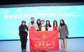 安徽建筑大学学子在2024年全国高校商业精英挑战赛创新创业竞赛中再获佳绩