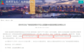 郑州拟新增三家4A级旅游景区