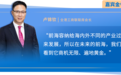 前海前行|《前海深港现代服务业合作区总体发展规划》正式发布一周年特辑