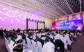 2024年度中国电竞产业年会圆满举办