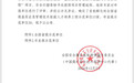 首批名单公布!江苏安全技术职业学院入选