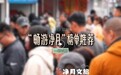 “畅游净月”榜单推荐——早市篇