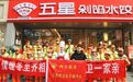西安温度 | 情暖冬至齐相聚 温暖环卫一家亲