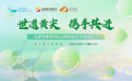 世遗黄尖 携手共进|盐城农商银行联合黄尖镇举行党建共建签约仪式暨政银企专项对接会