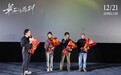 《最后的告别》首映 献给故乡和时代一封情书