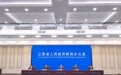 近兩年江西發現新物種54種 珍稀動物頻頻現身