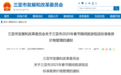 事关春节期间客房价格!三亚最新通知→