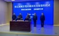 签署协议!黑龙江省完成松辽流域首笔区域水权交易
