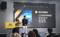 成龙电影A计划第七期【创投·中期路演】【大师课】:打破规则 让电影找到更多观众