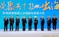 汇聚全球英才 共拓“出海”新纪元!东莞跨境电商人才创新与发展大会在沙田举行