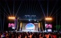 第六届海南岛国际电影节 以光影为桥梁 彰显国际化