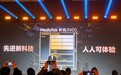 天玑8400处理器发布:全大核架构设计 首发Cortex-A725核心