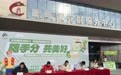 “随手分,共美好”全民循环合伙人——绿色低碳新时尚活动