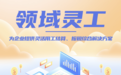 灵活用工平台排行榜 十大灵活用工有哪些平台