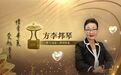 #第19届2024爱心奖# 【第19届爱心奖得奖者短片系列】方李邦琴