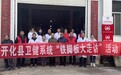 铁脚板大走访 开化县人民医院送医上门到乡村