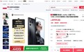 4499元起!来京东11.11先人一步下单红魔11 Pro系列最快半小时送达