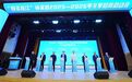 “投资龙江”孙吴县2025—2026冬季招商启动会成果丰硕 签约额超过10亿元