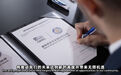 区域合作走深走实,九游娱乐正式携手赫塔菲俱乐部