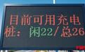 湖南高速服务区告别"开盲盒"!车位、充电、排队一键查清