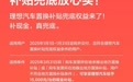 理想汽车推出“置换补贴”兜底权益 可享每台15000元现金补贴