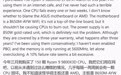 故障率10%,网咖老板3月采购150颗AMD 9800X3D处理器已挂15颗