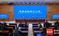 “十四五”期间,海南出入境边防检查工作发展改革成效显著