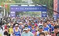 2万名跑友竞速2025黄埔马拉松赛
