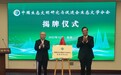 中国生态文明研究与促进会生态文学分会在京正式成立