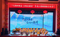 《雪韵阿勒泰·交响北疆情》黑龙江援疆迎新音乐会在阿勒泰奏响