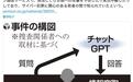 17岁少年利用ChatGPT编写恶意程序,窃取日本最大网咖725万会员信息