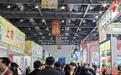 第六届江西农博会开幕 超600家展商掘金年货市场