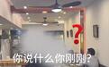 “把丝袜露出来给你免单!”女游客在面馆遭男子言语骚扰,警方介入