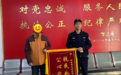 “视民如亲,公正化纠”,淮南新警喜提人生第一面锦旗