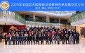 2025全国武术国家级非遗拳种传承发展交流大会在萧山区举行