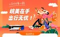 阜阳⇌颍上“站点巴士”,将于2026年1月1日正式开通!