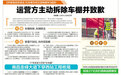 “红谷滩出现中国铁塔换电租车”追踪:运营方主动拆除车棚并致歉