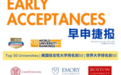哥大、康奈尔、达特茅斯……名校offer都给了这所学校!