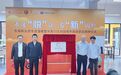 打造党建聚“新”服务阵地!东城又添一家城市阅读驿站