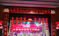 2024永昌新时代文明实践重点工作大盘点 一起看看吧