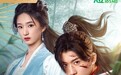 《锁红颜》定档1月16日，郝富申谭盐盐双双为爱掉马