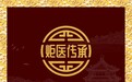 “炬医传承”代表医学智慧与仁医精神传承,起源于孙思邈,李时珍等医药学家传承发展