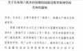教育部第六批乡村温馨校园,睢宁县双沟镇中心小学上榜