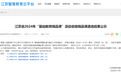 +45!省市级精品课云龙再创佳绩!
