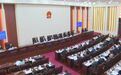 吉林省十四届人大常委会举行第十五次会议