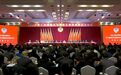 政协第十四届青岛市市南区委员会第四次会议胜利闭幕