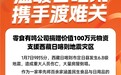 暂放下生意,先扛起公益——零食有鸣公司捐赠价值100万元物资支援西藏日喀则地震灾区