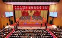 河南省政協(xié)十三屆三次會議隆重開幕