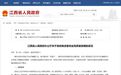 到2030年,江西畜牧业综合产值达3500亿元