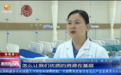 建设甘味品牌优化就诊流程 甘肃代表委员为哪些事奔波